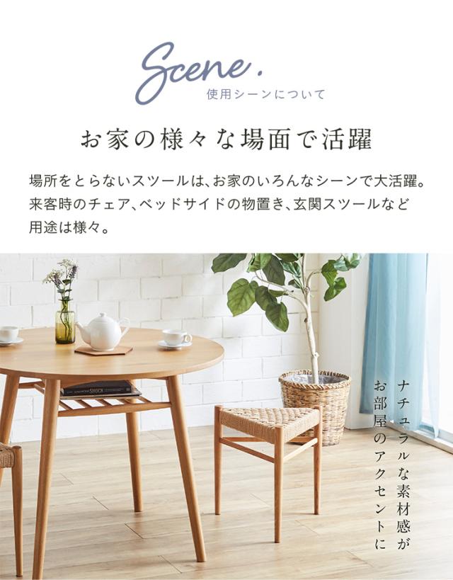 【完成品】三角スツール 2脚セット Tanner(タナー) ペーパーコード 2脚 スツール スタッキング可 軽量 三角形 木製 無垢材 椅子 いす 腰掛け 木製チェア 木製椅子 リビング ベッドサイド 玄関 寝室 シンプル おしゃれ_12