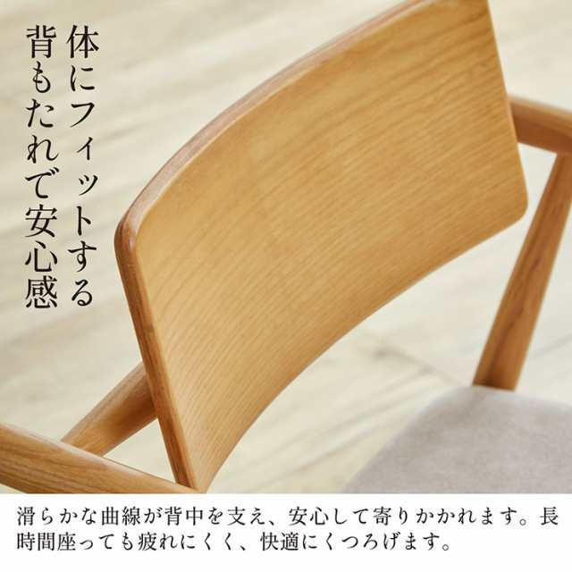 ダイニングチェア 2脚セット 肘付き 椅子 ダイニングチェア Romi(ロミー) ダイニングチェアー 食卓イス ワークチェア 天然木 木製いす チェアー ナチュラル ファブリック シンプル おしゃれ モダンの通販は