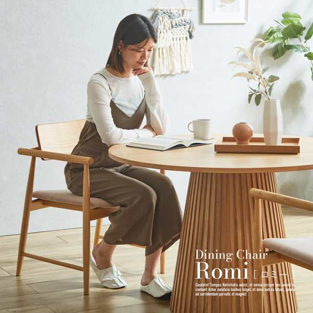 ダイニングチェア 2脚セット 肘付き 椅子 ダイニングチェア Romi(ロミー) ダイニングチェアー 食卓イス ワークチェア 天然木 木製いす チェアー ナチュラル ファブリック シンプル おしゃれ モダンの通販は