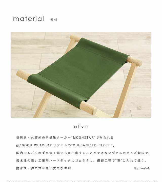 [国産/完成品/ナラ材無垢材使用/無塗装] 折りたたみ椅子 oritatami chair(折りたたみチェア) 6色対応 木製スツール 木製チェア  椅子 イス