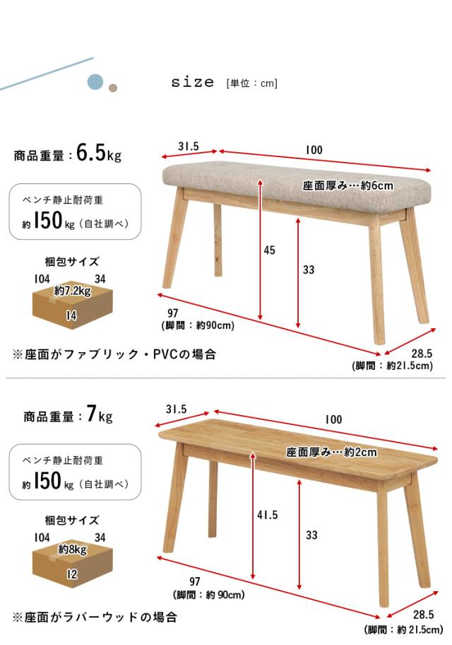 ダイニングベンチ 幅100cm Cocotte3(ココット3) 5色対応 ベンチ 椅子 ダイニング ベンチ ダイニングチェア ダイニングチェアー スツール 食卓椅子 食卓チェア 木製 おしゃれ ナチュラル_1