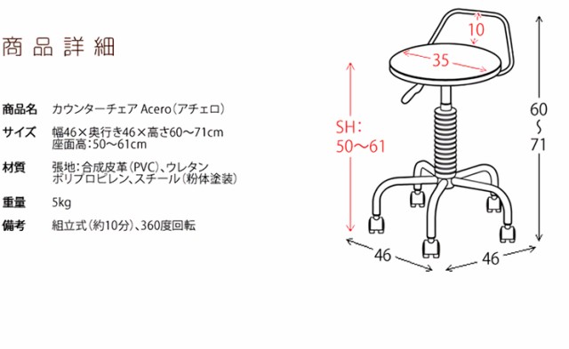 伸縮式] カウンターチェア Acero(アチェロ) 6色対応 KNC-024N