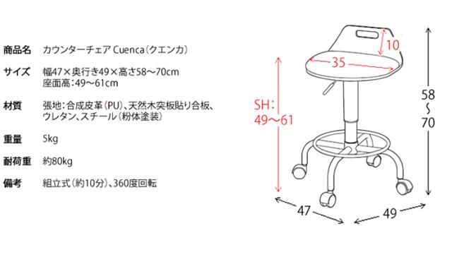 伸縮式 カウンターチェア Cuenca(クエンカ) KNC-J240 カウンターチェア スタンドチェア ハイチェア_1