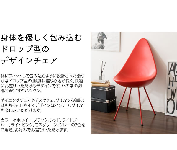 デザインチェア DCH-H001 7色対応 ダイニングチェア ダイニングチェアー デスクチェア 北欧 おしゃれ モダン 椅子 イス いす 1人 食卓椅子 食卓チェア スチール脚_3