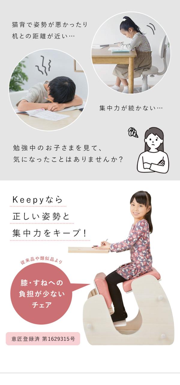 プロポーションチェア Keepy(キーピィ) 8色対応 CH-910 学習チェア 学習椅子 勉強チェア 勉強椅子 いす イス 椅子 チェア チェアー 学習チェアー 背筋矯正 姿勢矯正 姿勢 背すじ キャスター付き 学習いす 学習イス_4