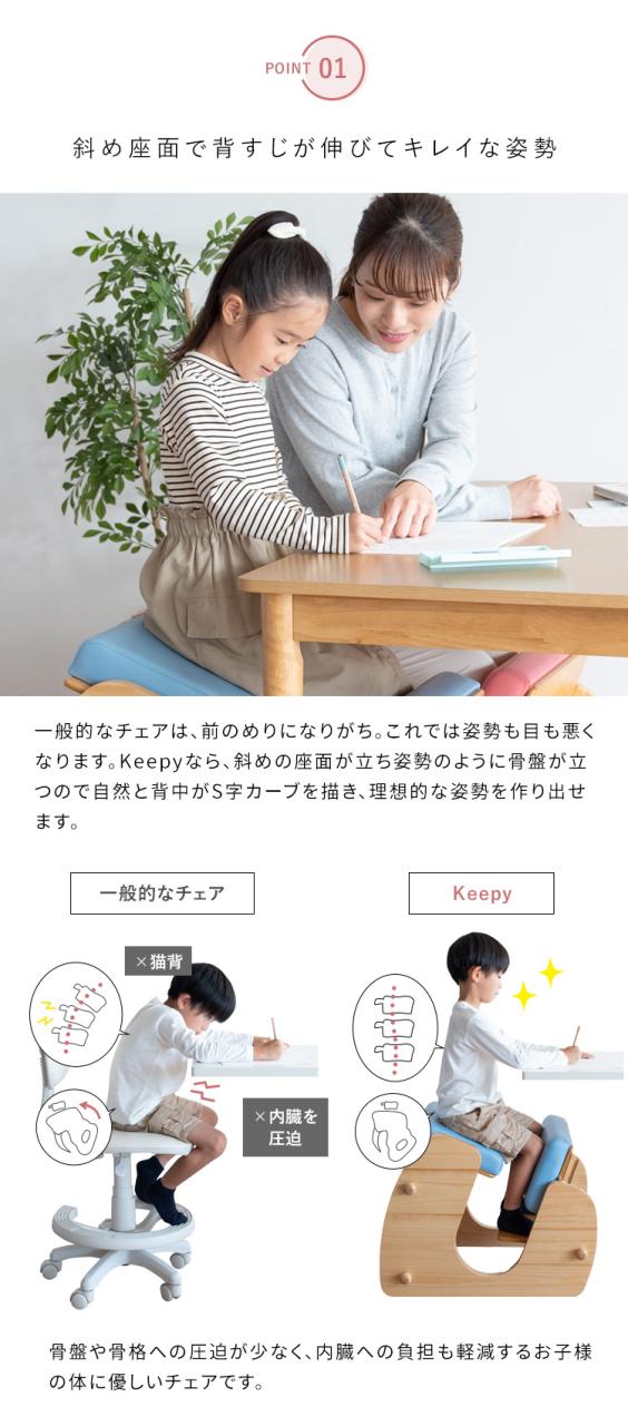 プロポーションチェア Keepy(キーピィ) 8色対応 CH-910 学習チェア 学習椅子 勉強チェア 勉強椅子 いす イス 椅子 チェア チェアー 学習チェアー 背筋矯正 姿勢矯正 姿勢 背すじ キャスター付き 学習いす 学習イス_5