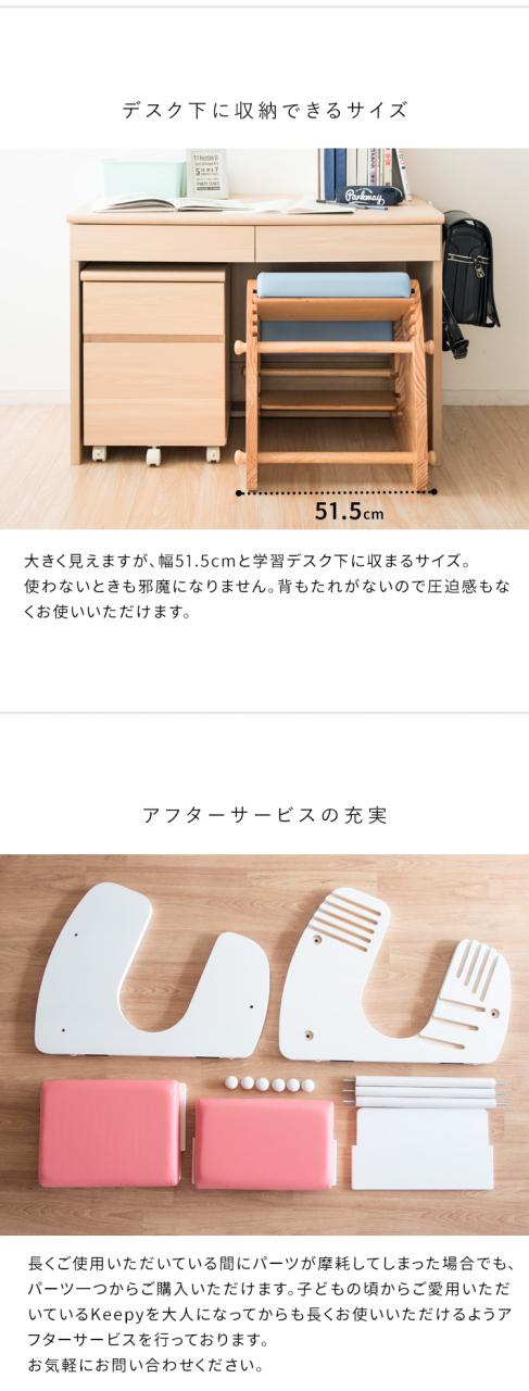 プロポーションチェア Keepy(キーピィ) 8色対応 CH-910 学習チェア 学習椅子 勉強チェア 勉強椅子 いす イス 椅子 チェア チェアー 学習チェアー 背筋矯正 姿勢矯正 姿勢 背すじ キャスター付き 学習いす 学習イス_13