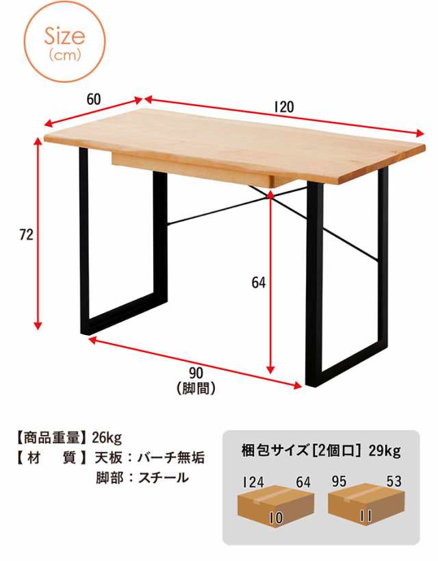 バーチ無垢材使用] デスク 幅120cm DWELLER(ドゥエラー) 机 ワーク