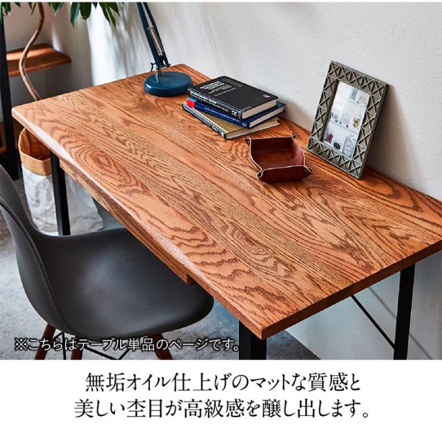 【オーク無垢材使用】デスク 幅120cm DWELLER(ドゥエラー) ワークデスク パソコンデスク 学習机 書斎 パソコン台 desk リビング 机 勉強机 引き出し付き 大人 子供 単品 天然木 1人用 スチール脚 北欧 おしゃれ シンプル 木製_4