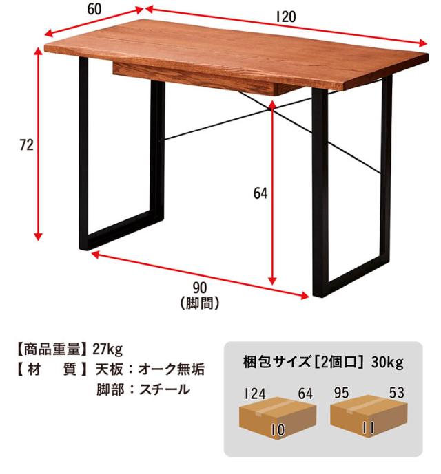 【オーク無垢材使用】デスク 幅120cm DWELLER(ドゥエラー) ワークデスク パソコンデスク 学習机 書斎 パソコン台 desk リビング 机 勉強机 引き出し付き 大人 子供 単品 天然木 1人用 スチール脚 北欧 おしゃれ シンプル 木製_1