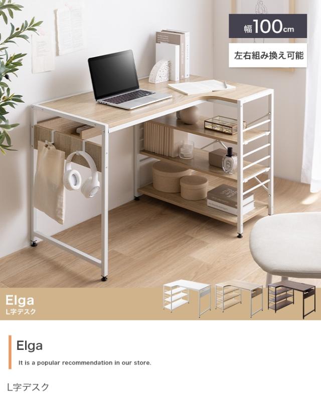 【幅100cm】デスク l字 パソコンデスク 白 おしゃれ【ブラウン】 デスク l字 パソコンデスク L字デスク 100cm 白 おしゃれ pcデスク