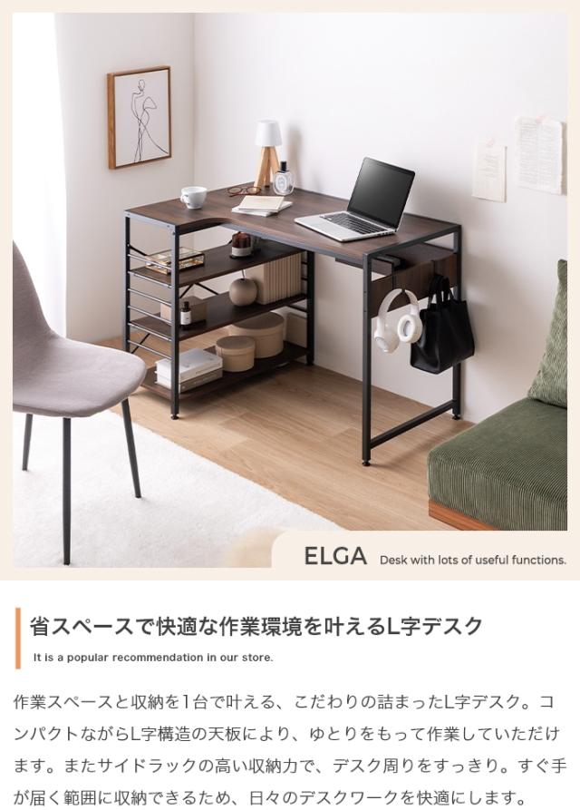 パソコンデスク デスク 幅100cm 左右組み替え可能 L字デスク Elga(エルガ) 3色対応 PCデスク おしゃれ ワークデスク オフィスデスク ゲーミングデスク 書斎机 学習机 勉強机 L字 収納 ラック 在宅