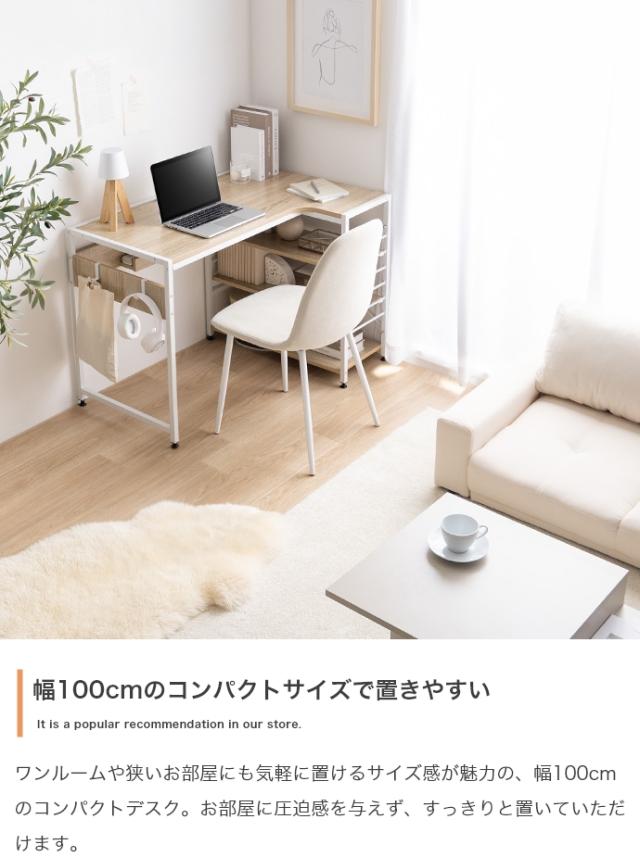 パソコンデスク デスク 幅100cm 左右組み替え可能 L字デスク Elga