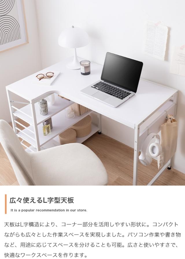 パソコンデスク デスク 幅100cm 左右組み替え可能 L字デスク Elga