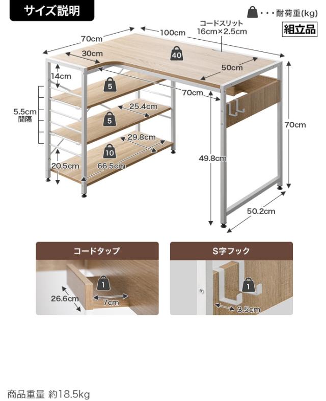 パソコンデスク デスク 幅100cm 左右組み替え可能 L字デスク Elga