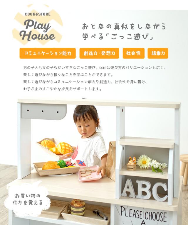組立品/ワイドタイプ/ボウル＆シール付】お店屋さんにもなる ままごと 