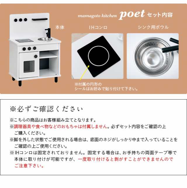 【組立品/IHコンロタイプ/ボウル付き】おままごとキッチン ままごとキッチン poet(ポエト) モノトーン おままごと ままごとセット おまま