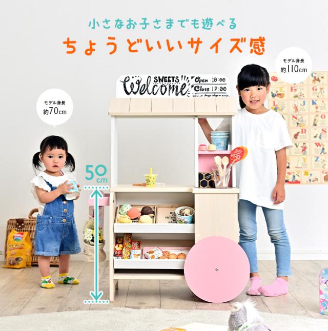 カートタイプのお店屋さんごっこ】お店やさん フードカート Branch 