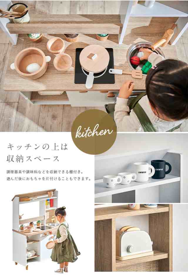 ままごとキッチン お店やさん poet cafe(ポエトカフェ) - 収納家具