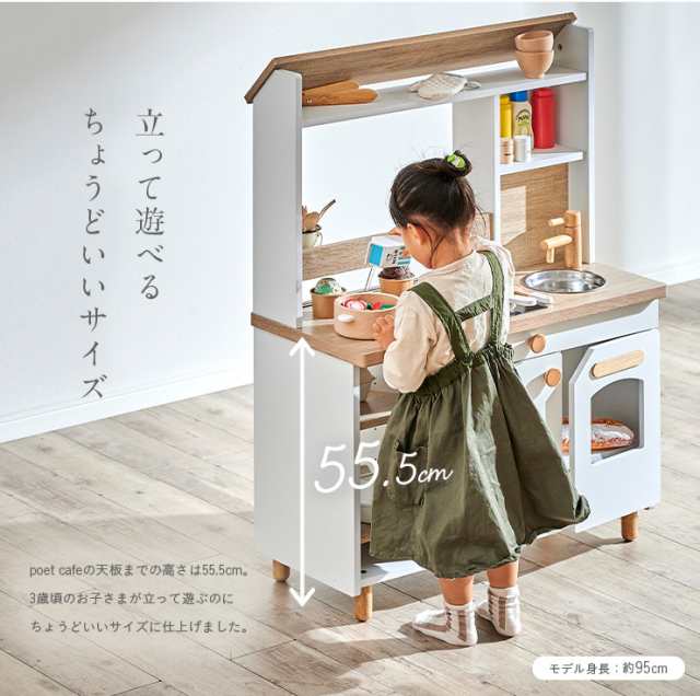 リバーシブルで遊べるキッチンカフェ】おままごとキッチン poet cafe(ポエトカフェ) A type 4色対応 おままごと おままごとキッチン おの通販はau  PAY マーケット - スーパーカグ | au PAY マーケット－通販サイト