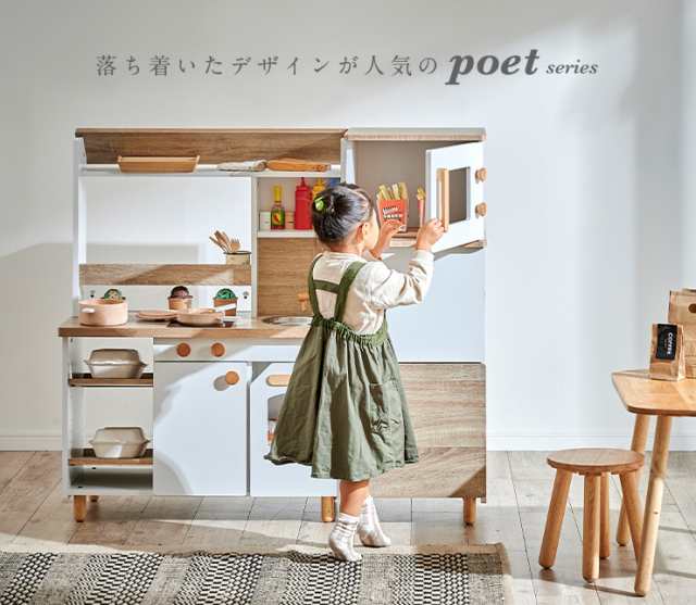 【リバーシブルで遊べるキッチンカフェ】おままごとキッチン poet cafe(ポエトカフェ) A type 4色対応 おままごと おままごとキッチン お