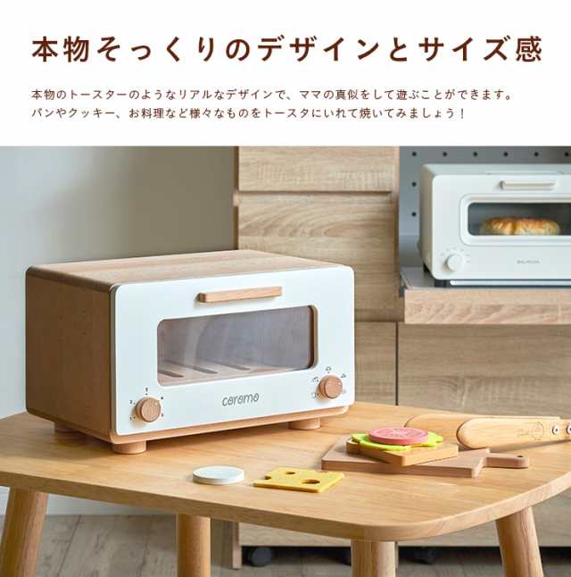 ラッピングセットプレゼント中![完成品/天然木使用] トースター coromo