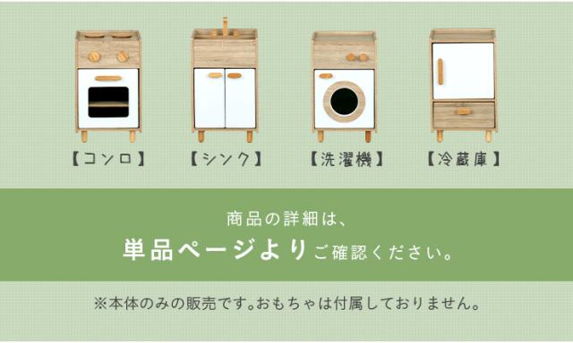 ごはんままさん専用　12口 ままごとキッチン Curumi(クルミ) 2set 全12タイプ ままごと
