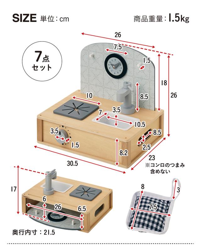 おままごと ままごと ミニキッチン 7点セット おままごとセット