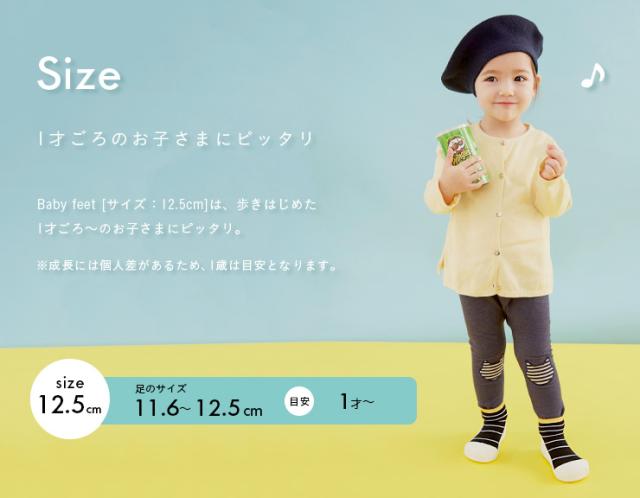 割引クーポン配布中 ラッピング無料 無毒性テストクリア済み Baby Feet ベビーフィート 12 5cm 11色対応 ベビーシューズ ベビー用品 の通販はau Pay マーケット スーパーカグ