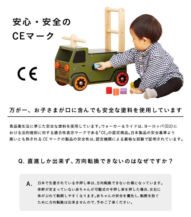 Ceマーク付き 舐めても安全な塗料使用 I M Toy Series ウォーカー ライド 4way仕様 おもちゃ 知育玩具 乗用玩具 木製 パズル つみき の通販はau Pay マーケット スーパーカグ