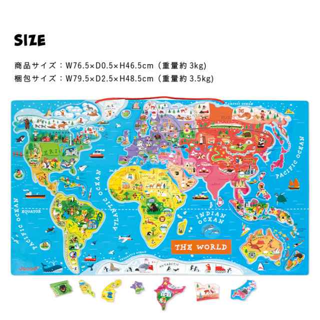Janod Magnet World Map Puzzle マグネットワールドマップパズル 92