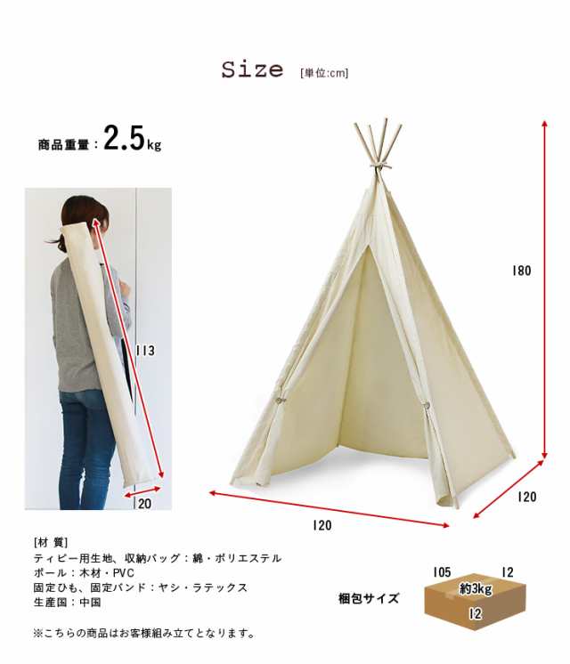 専用バッグ付き/屋内専用】Sifflus(シフラス) シンプルティピー SFF-29