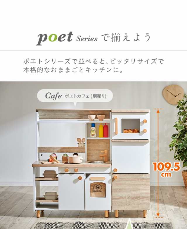 ポエト冷蔵庫にくっつけて遊べる】poet(ポエト) オーブン ホワイト