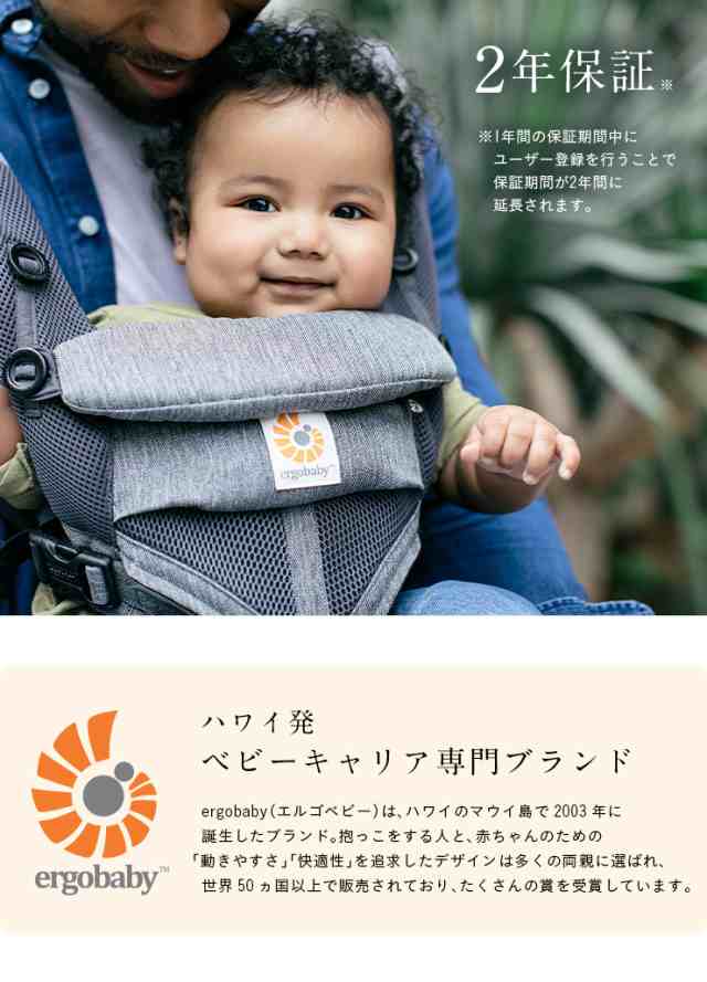 安心の2年保証/日本正規品/SGマーク認定] Ergobaby(エルゴベビー ...