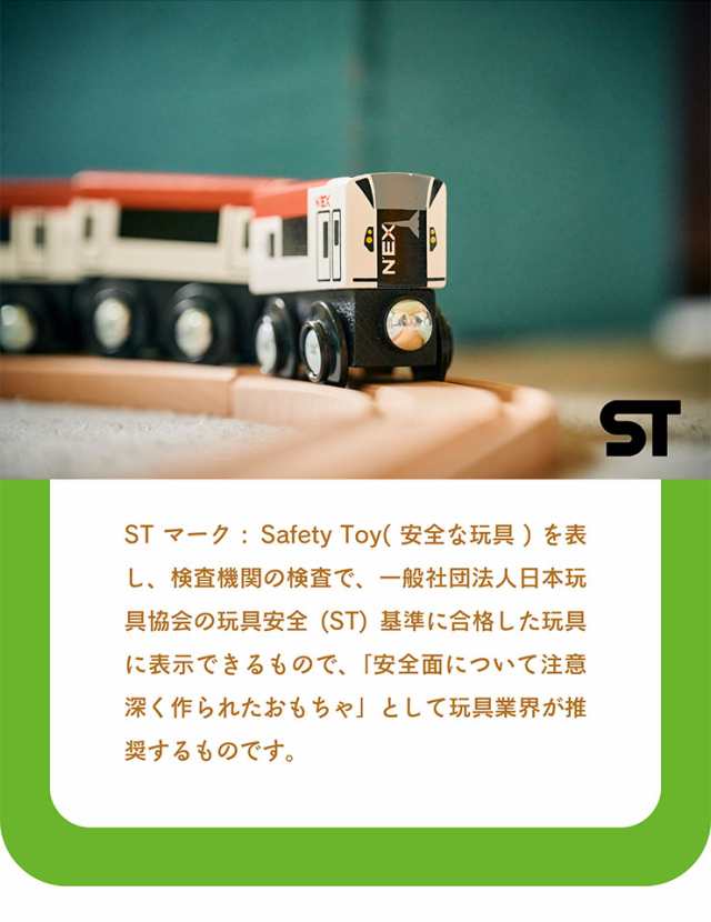 木製トレイン 特急急行3点セット moku TRAIN(モクトレイン) おもちゃ
