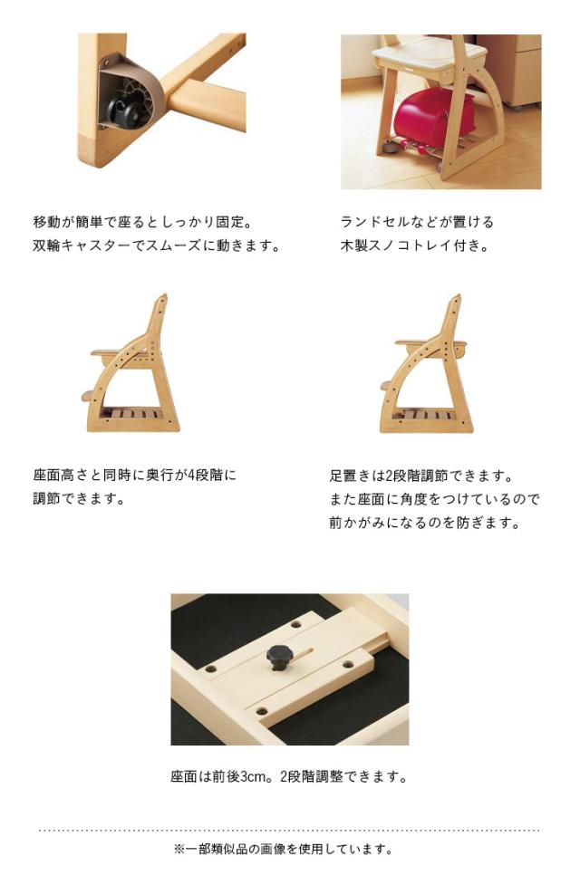 コイズミ KOIZUMI 学習椅子 学習チェア 木製 タモ 無垢材 足置き付き 脚元収納 学習イス 椅子 イス チェア クッション付き おしゃれ 子供部屋 高さ調節可能 座ると固定されるキャスター付 ファリスチェア 4色対応_5