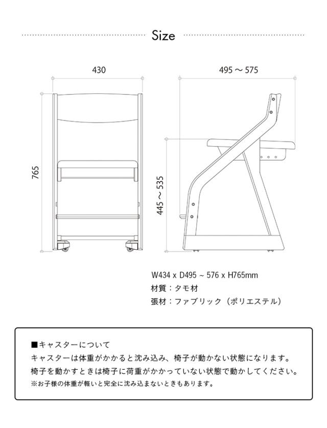 コイズミ KOIZUMI 学習椅子 学習チェア 木製 タモ 無垢材 足置き付き 脚元収納 学習イス 椅子 イス チェア クッション付き おしゃれ 子供部屋 高さ調節可能 座ると固定されるキャスター付 ファリスチェア 4色対応_1