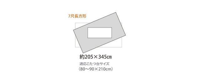 【国産/表地綿100%】和モダン こたつ掛け布団 単品 しじら織り 約205x345cm 長方形 ブラウン ブラック 厚手 こたつ布団 コタツ 炬燵 こたつ 布団 ふかふか 洗える_1