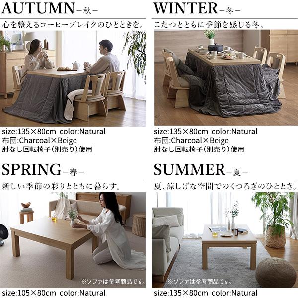 6段階高さ調節/撥水加工/リバーシブル】ダイニングこたつ スクット