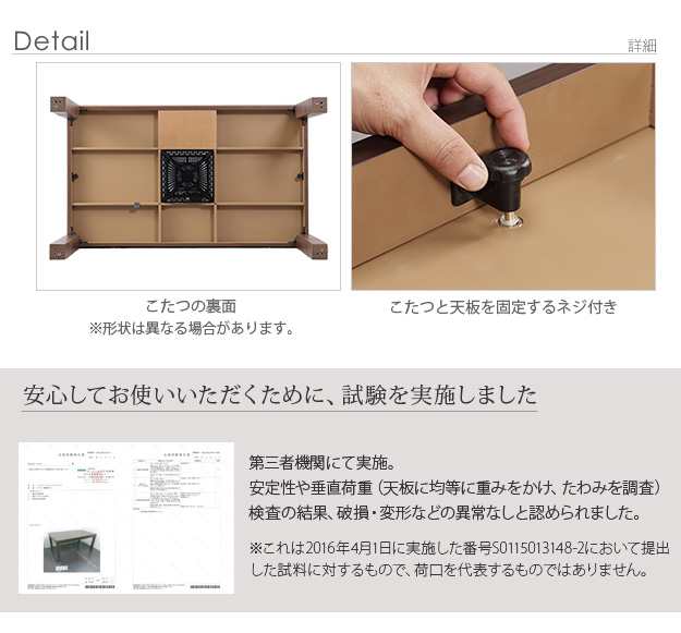 高さ調節ダイニングこたつ スクット 135x80cm こたつ本体のみ