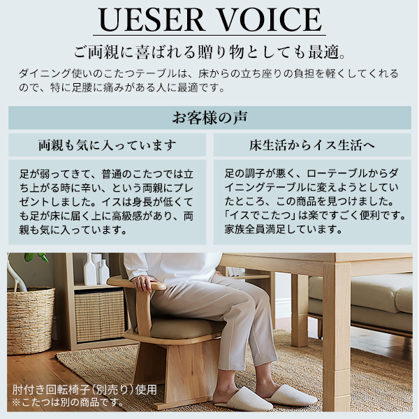 【パワフルヒーター/高さ調節機能付き/2点セット】こたつセット ダイニングこたつ アコード 80x80cm +専用省スペース布団 12色対応 ハイタイプ 本体 石英管 継ぎ脚付き 正方形 こたつ台 シンプル I-1100218_12