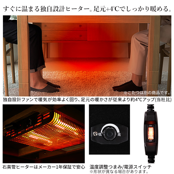 【パワフルヒーター/高さ調節機能付き/2点セット】こたつセット ダイニングこたつ アコード 80x80cm +専用省スペース布団 12色対応 ハイタイプ 本体 石英管 継ぎ脚付き 正方形 こたつ台 シンプル I-1100218_15