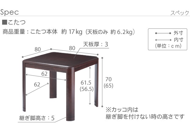 パワフルヒーター/高さ調節機能付き/4点セット] こたつセット