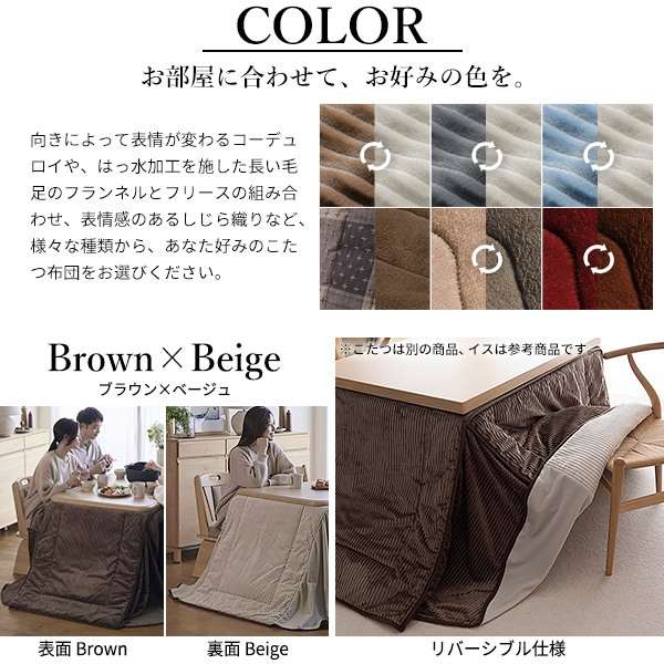 【パワフルヒーター/高さ調節機能付き/6点セット】こたつセット ダイニングこたつ アコード 135x80cm +専用省スペース布団 +回転椅子4脚 12色対応 ハイタイプ 本体 石英管 継ぎ脚 長方形 イス チェアー I-2700131_2
