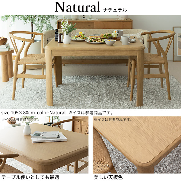 【パワフルヒーター/高さ調節機能付き/6点セット】こたつセット ダイニングこたつ アコード 135x80cm +専用省スペース布団 +回転椅子4脚 12色対応 ハイタイプ 本体 石英管 継ぎ脚 長方形 イス チェアー I-2700131_7