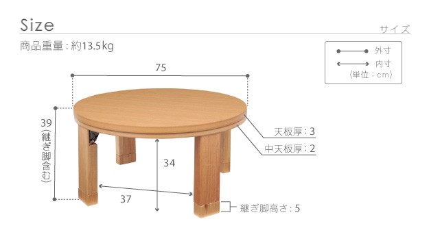 折れ脚/フラットヒーター] 天然木 丸型こたつ ロンド 幅75cm 3色対応