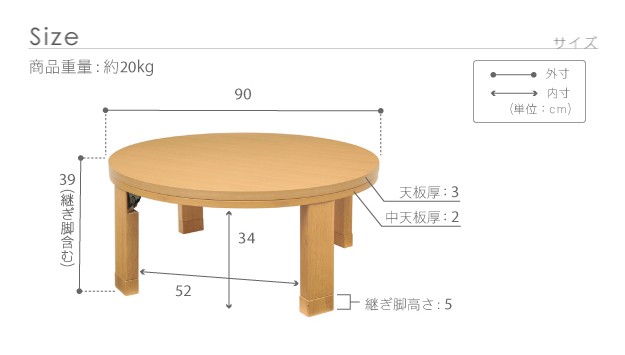 折れ脚/フラットヒーター] 天然木 丸型こたつ ロンド 幅90cm 3色対応