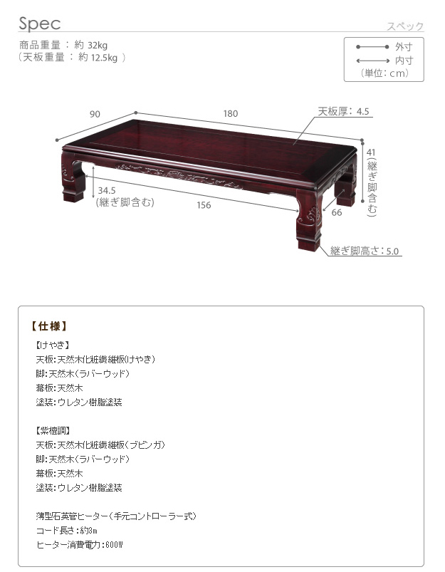 国産 和調継脚こたつ こたつテーブル 180x90cm 2色対応 こたつ コタツ 単品 長方形 石英管 継ぎ脚付 4人用 6人用 テーブル本体 センターテーブル リビングテーブル ローテーブル 座卓 天然木 モダン おしゃれ 国産 和調継脚こたつ こたつテーブル 180x90cm 2色対応 こたつ コタツ
