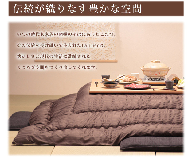 高さ4段階調節 折れ脚こたつ Flat Laurier(フラットローリエ) 108x75cm 3色対応 こたつテーブル コタツ 長方形 単品 フラットヒーター 高さ調節 木製 センターテーブル リビングテーブル ローテーブル おしゃれ モダン