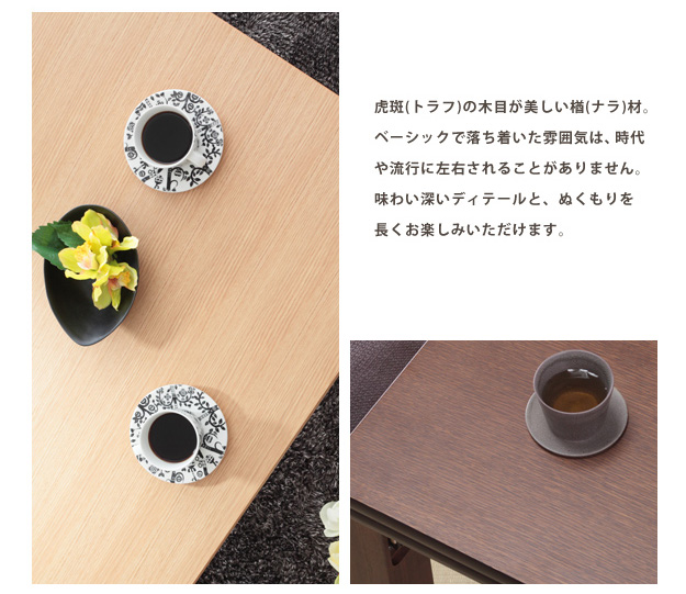 高さ4段階調節 折れ脚こたつ Flat Laurier(フラットローリエ) 108x75cm 3色対応 こたつテーブル コタツ 長方形 単品 フラットヒーター 高さ調節 木製 センターテーブル リビングテーブル ローテーブル おしゃれ モダン